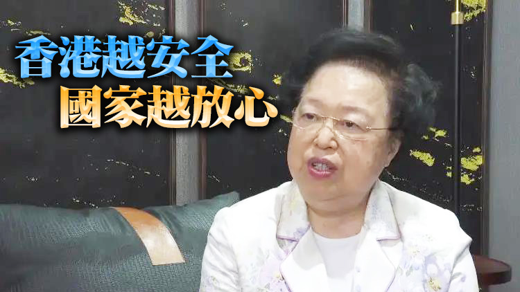 譚惠珠：政府施政需有連貫性 李家超適合出任下屆特首
