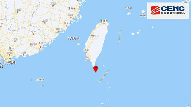 台灣屏東縣海域發生4.8級地震 震源深度15千米
