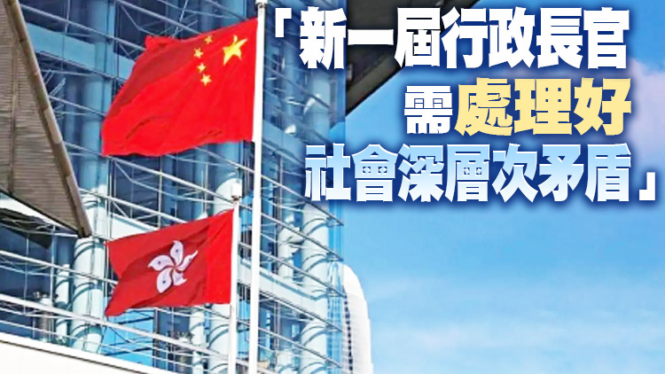 「四會」聯合聲明撐李家超參選 冀團結各界帶領香港再出發