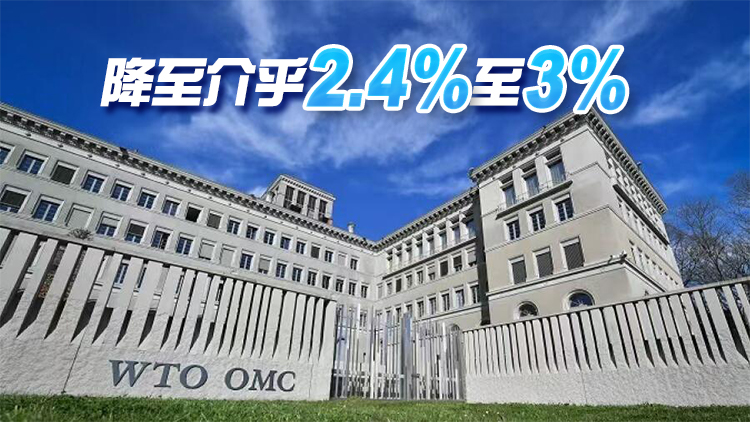 WTO：俄烏戰事或令全球貿易今年增長減半