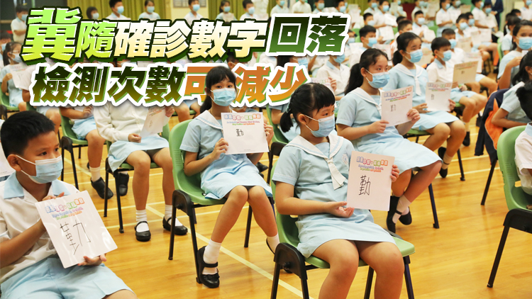 香港兒童權利委員會倡未打針學童亦可參加非學術活動