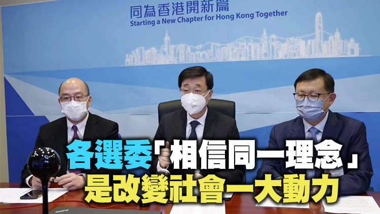 李家超闡釋競選口號：冀政府和公眾「同」為香港開新篇