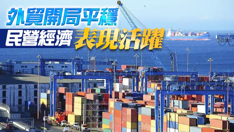 海關總署：一季度中國進出口增長10.7%