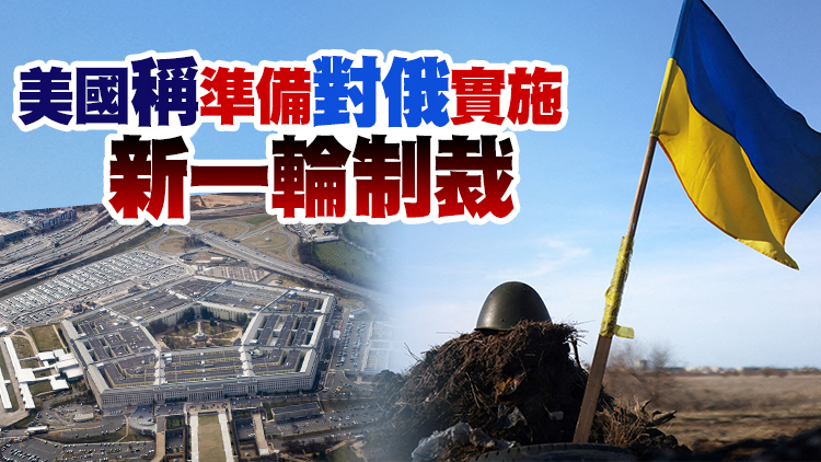 美國指烏克蘭已接收更多戰機及部件 外媒：拜登將再宣布對烏軍援