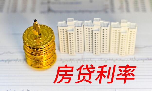 廣東省5市部分銀行下調房貸利率