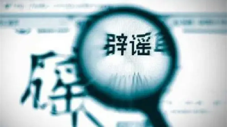 上海網信辦：封停30個傳播涉疫謠言網絡群組