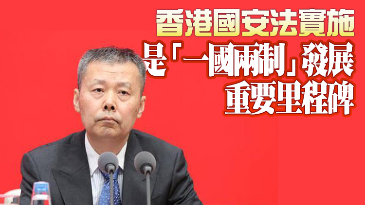 楊兆業：香港國安法施行後彰顯法治威力 使香港社會重回正軌