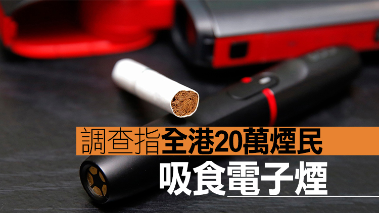 4月30日起本港全面禁售電子煙 有商戶近日銷量增3倍