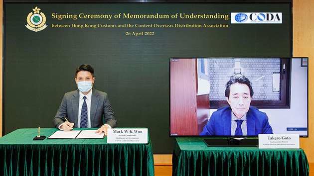 香港海關與日韓簽署備忘錄 加強合作打擊侵犯知識產權罪行