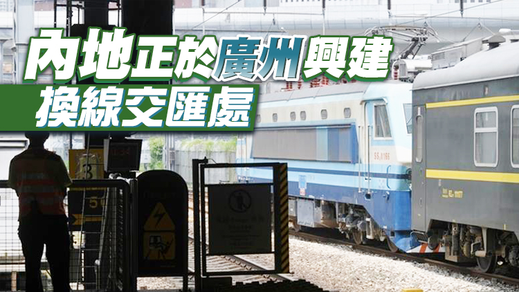 城際直通車或停運 田北辰：高鐵將連接廣州東站
