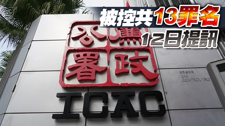 警署警長涉向前同袍索取貸款逾42萬及妨礙司法公正 遭廉署起訴