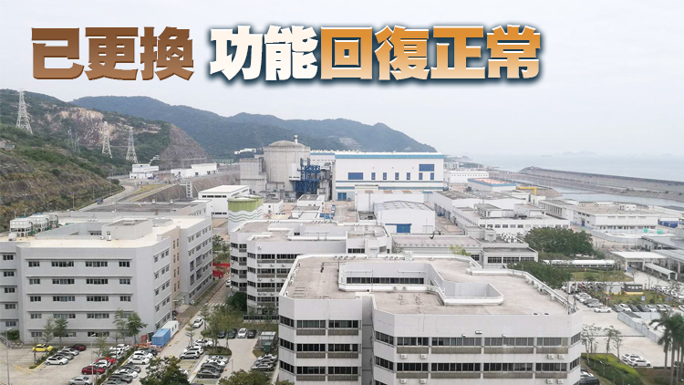 保安局：大亞灣核電站一應急柴油機調速器運作異常 未影響安全運行