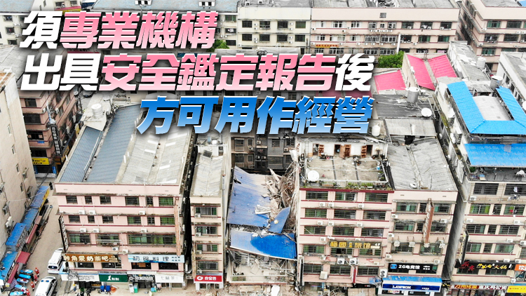 遏事故風險 長沙新規嚴禁自建房「未批先建」「違規改建」