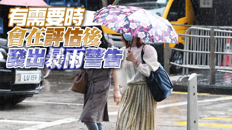 天文台料未來兩三小時有雷雨區影響本港 下周氣溫將低於20度