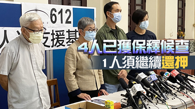 警方國安處拘捕「612基金」5信託人 涉違國安法