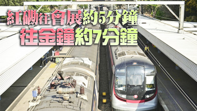 東鐵過海段首班車周日清晨5時25分會展站開出