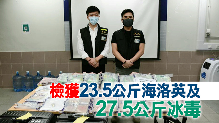 警方天水圍酒店檢值3980萬元毒品 拘捕2名男子