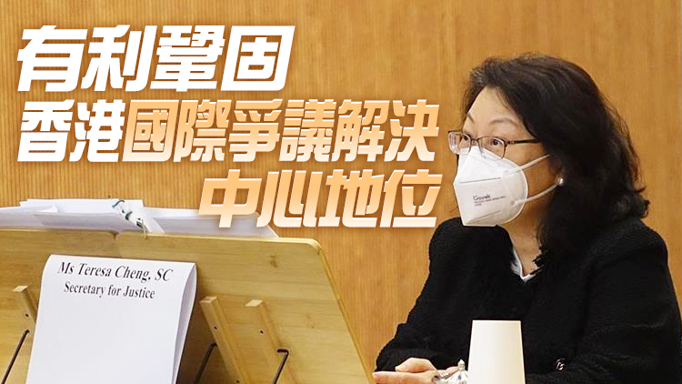 鄭若驊：eBRAM中心將為APEC提供網上爭議解決服務