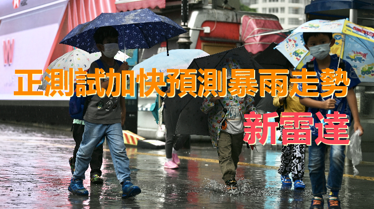 天文台：受極端天氣影響 未來發暴雨警告將更頻密