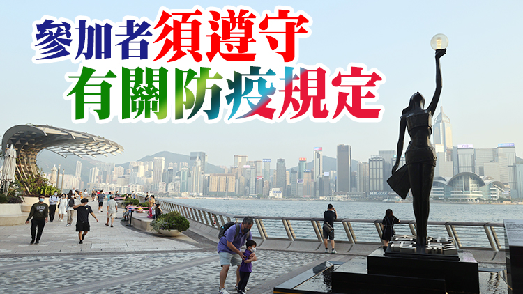 新一輪「賞你遊香港」今起報名 逾百行程包括食鮑魚海鮮