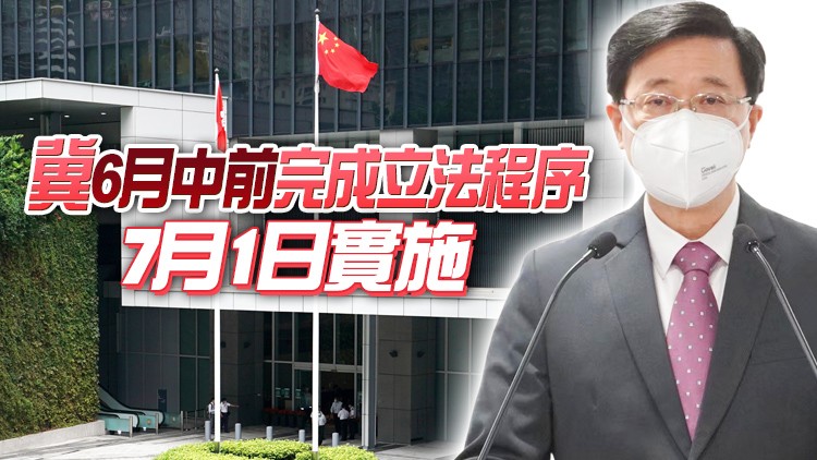 李家超公布新屆政府架構重組方案 設3司15局增設3副司長