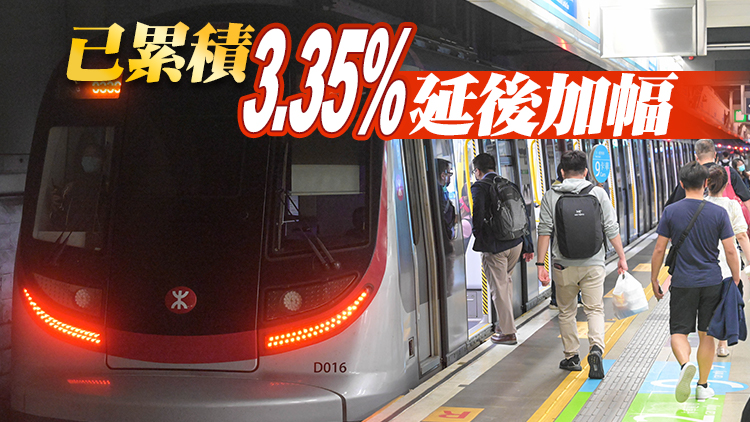 繼巴士電車的士加價後 港鐵下半年或調票價