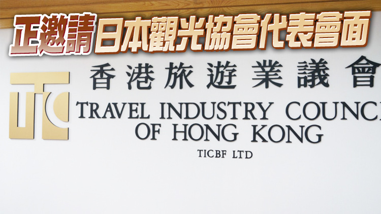 旅遊業議會：將向日本爭取香港納入次輪放寬入境旅遊安排