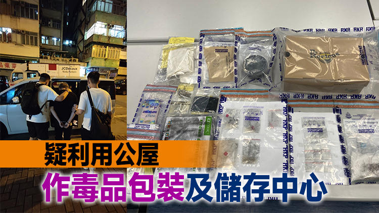 男子涉「販毒」被捕 警搜獲總值18萬毒品及包裝工具