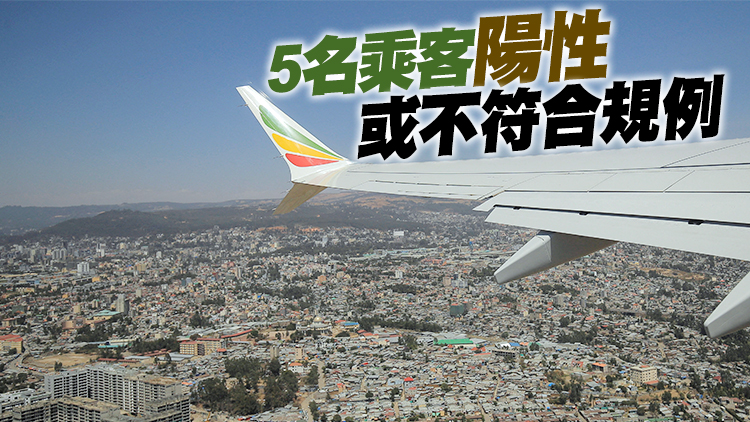 埃塞俄比亞航空客機禁從亞的斯亞貝巴和曼谷來港5天