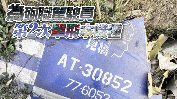 【追蹤報道】台軍AT-3墜機影片曝光 起飛5分鐘即墜毀農田