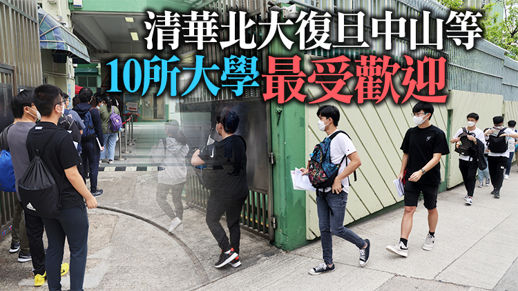 本港逾1.3萬名學生報名內地升學 4890人以DSE成績申請