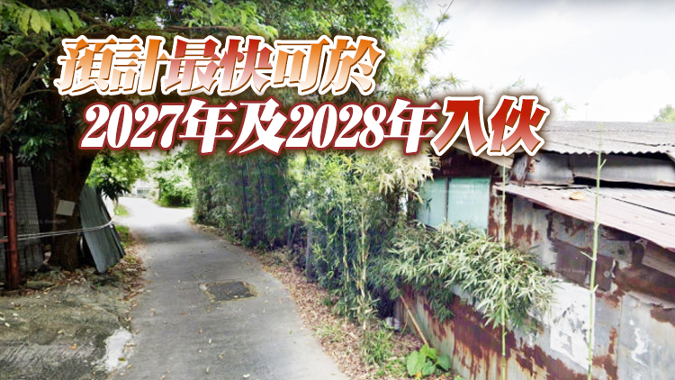 港府收回粉嶺及元朗30幅私人地 料建1660個住宅單位