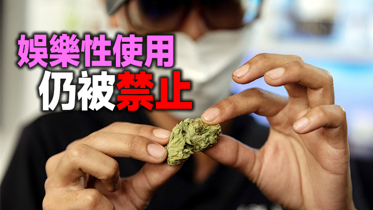 泰國成為亞洲首個大麻合法化國家 逾3000名相關囚犯將被釋放