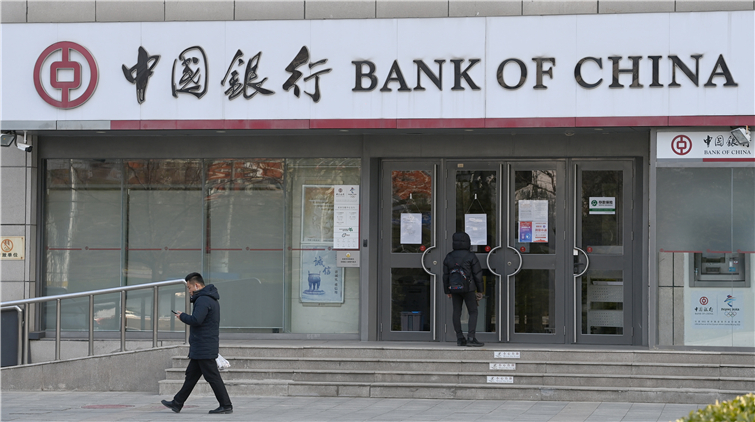 中國銀行發布普惠金融支持新市民十條措施