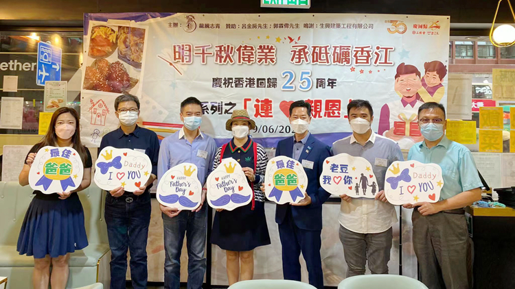 龍騰志青舉辦慶祝香港回歸25周年「連親恩」關愛活動