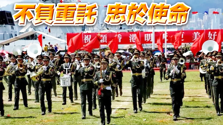 解放軍進駐香港25周年紀實：守護香港25年 駐軍官兵初心不改