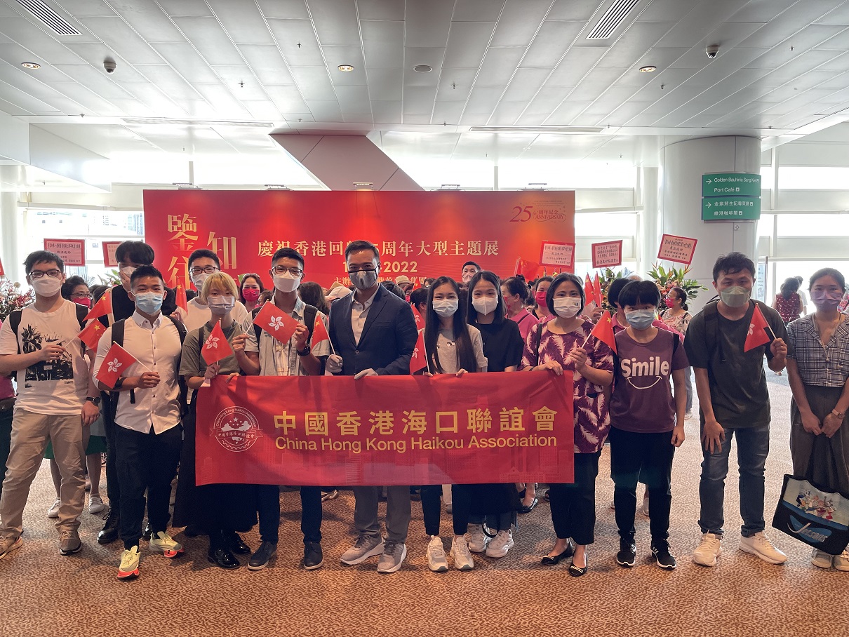 【社團之窗】中國香港海口聯誼會組織大專生觀慶回歸展
