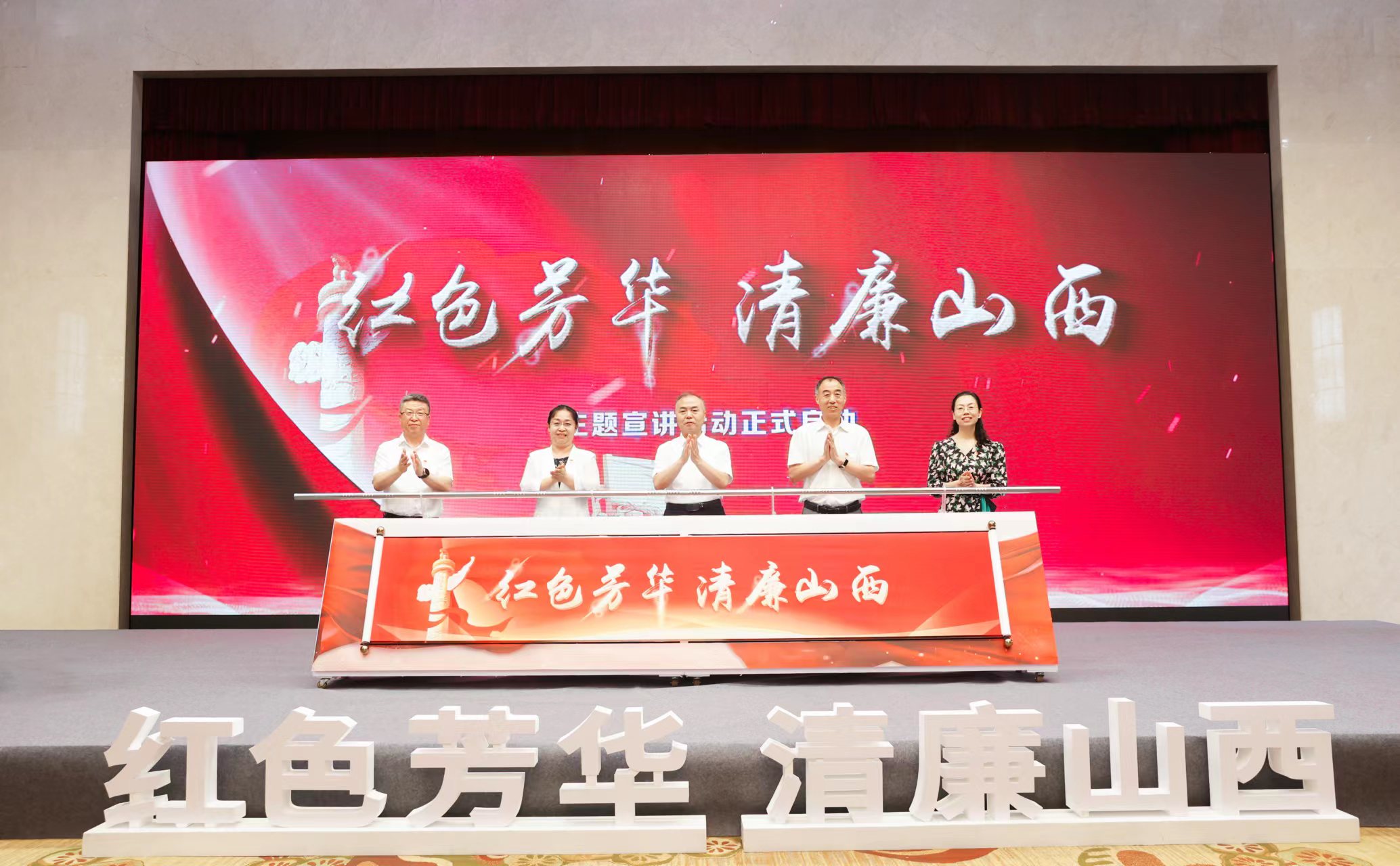 山西省文化和旅遊廳舉辦「紅色芳華 清廉山西」主題宣講活動