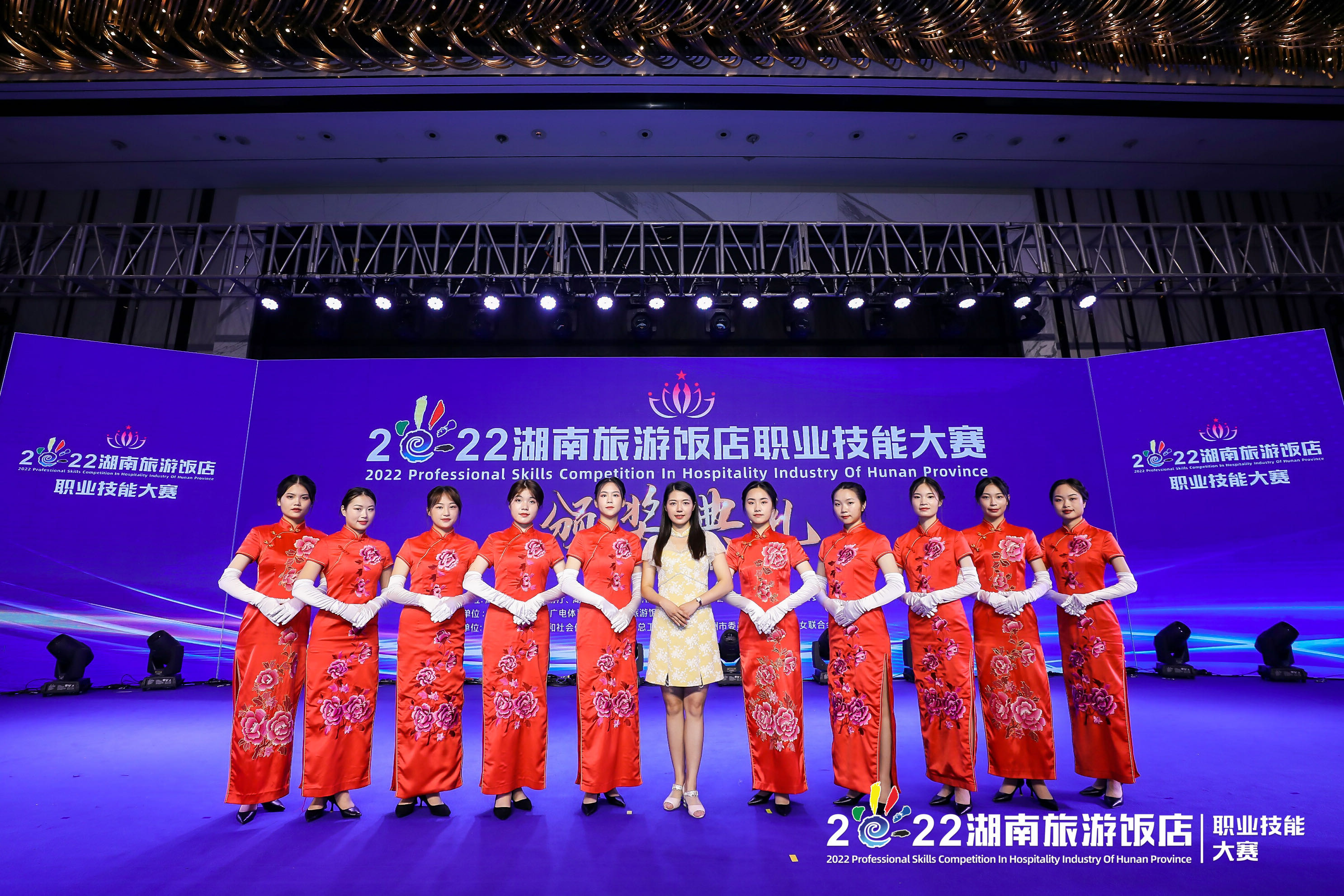 2022年湖南旅遊飯店職業技能大賽完賽