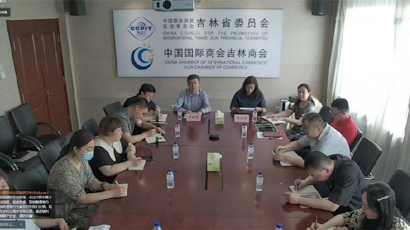 吉林省舉辦2022外貿新業態經貿活動—跨境電商專場說明會