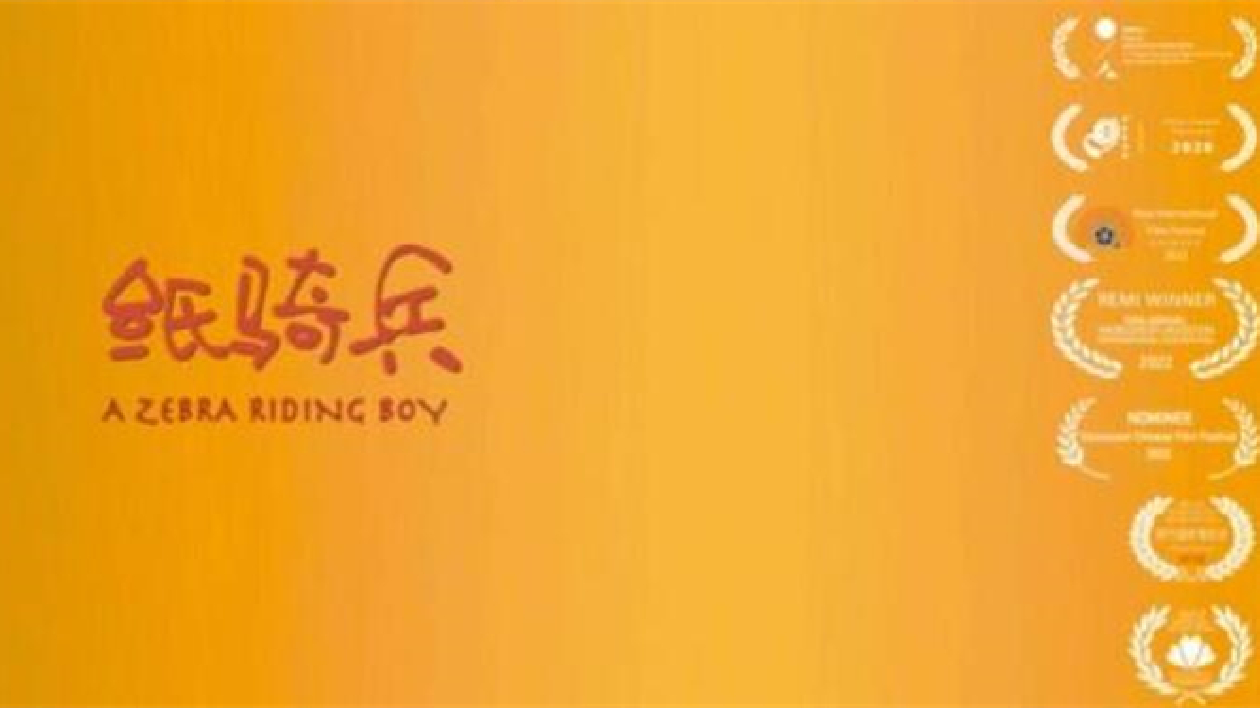 第十七屆中國長春電影節參賽影片|溫暖是青春的底色