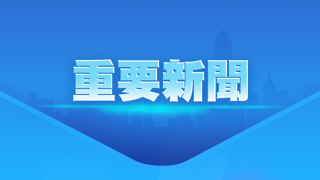 習近平對四川甘孜瀘定縣6.8級地震作出重要指示 要求把搶救生命作為首要任務 全力救援受災群眾 最大限度減少人員傷亡