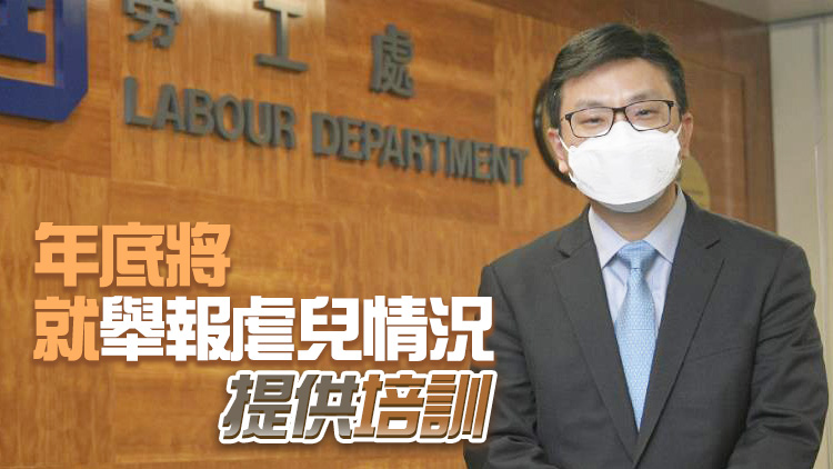 孫玉菡：強制舉報虐兒建議分三級 嚴重個案必須舉報