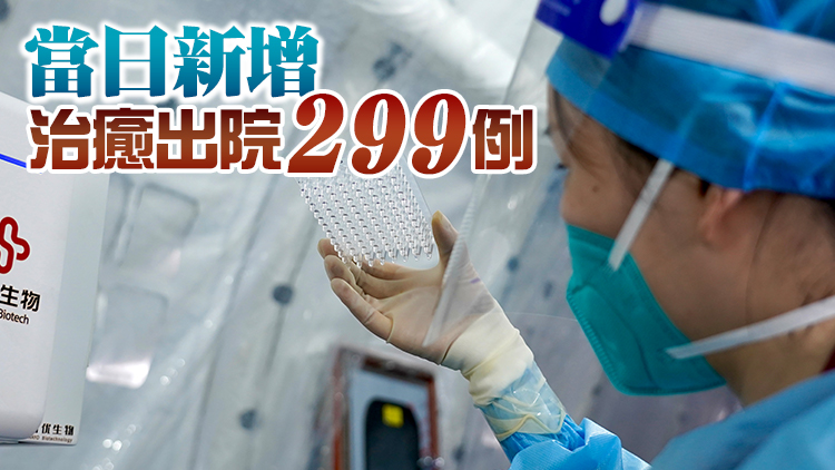 內地7日新增本土確診241例 本土無症狀1093例