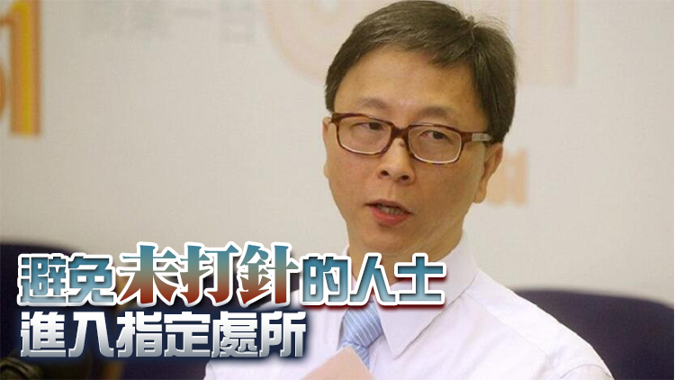 何栢良倡港府劃一「臨時疫苗通行證」與「疫苗通行證」的要求