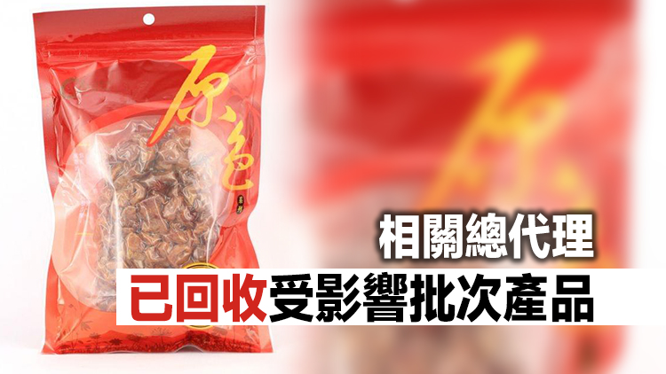 綠盈坊龍眼乾未標示含防腐劑二氧化硫 食安中心下令回收