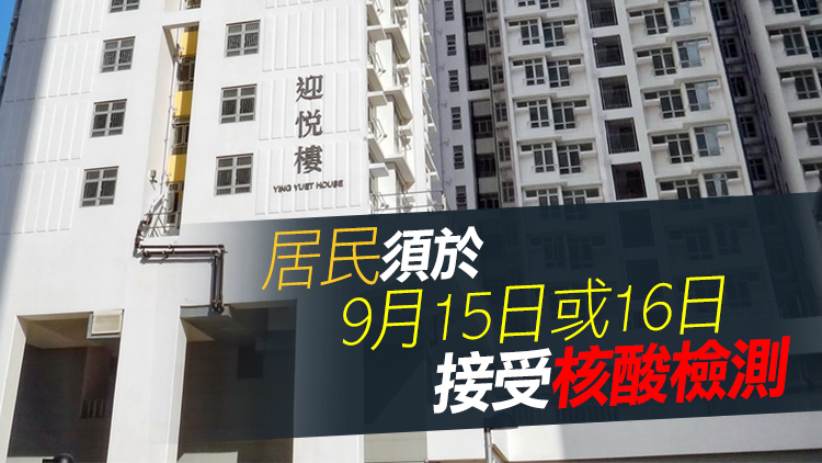 東涌迎東邨迎悅樓等60個指明地方被納入強檢公告