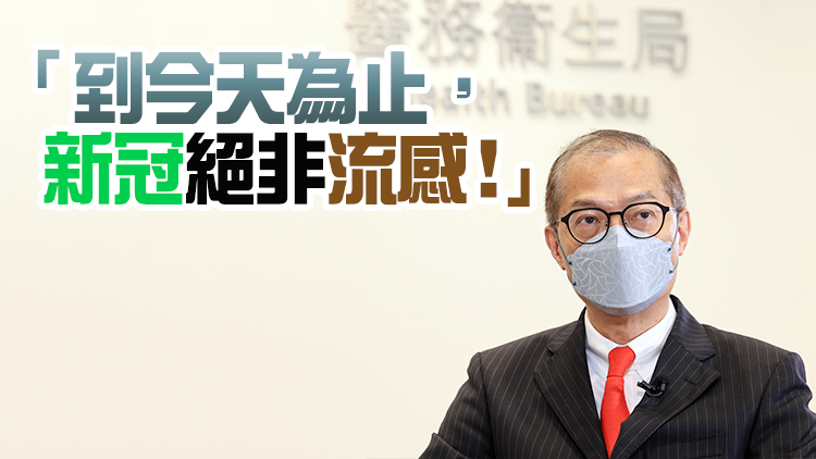 盧寵茂反駁新冠肺炎與流感死亡率相若說法 斥誤導市民