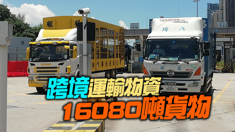 14日跨境貨車司機檢測發現8宗初步陽性或不確定個案