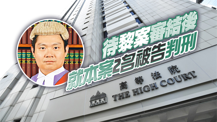 李宇軒陳梓華認串謀黎智英等勾結外國勢力 押至明年1月判刑